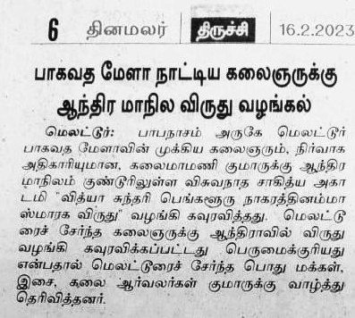 S.Kumar was felicitated