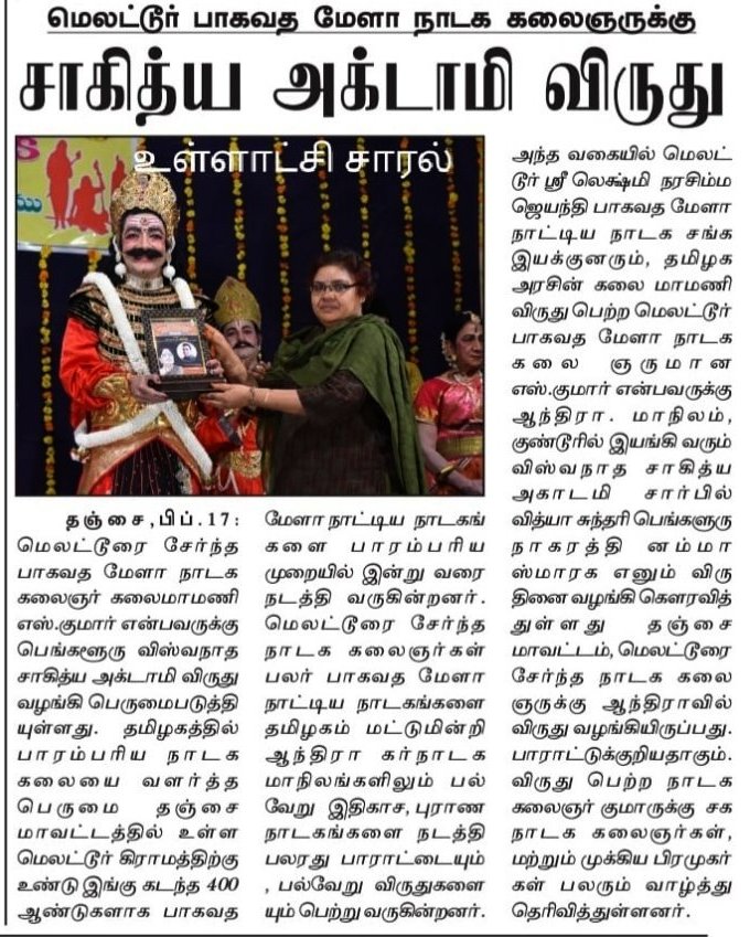 S.Kumar was felicitated