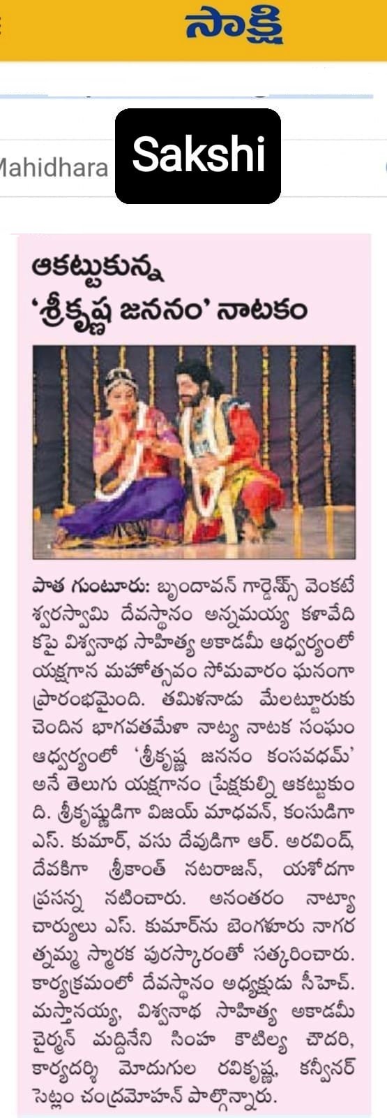 S.Kumar was felicitated