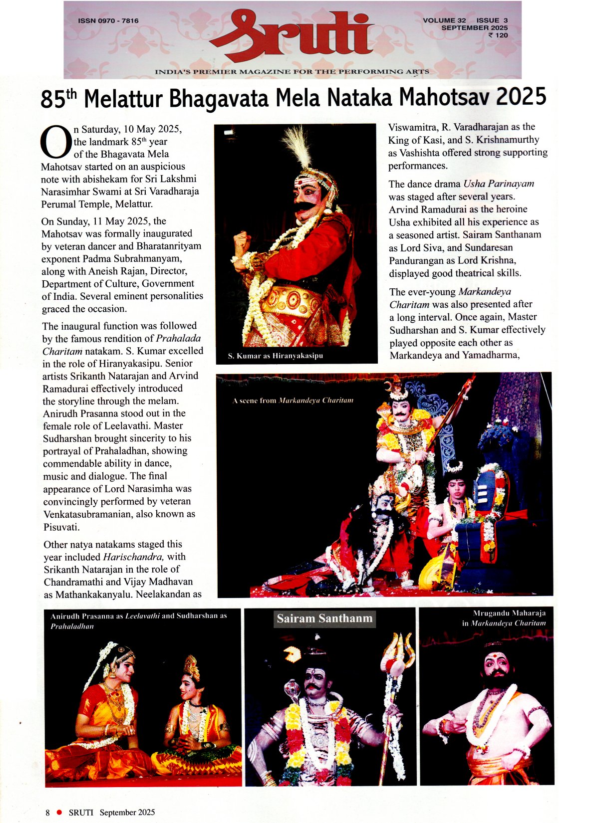 85th Melattur Bhagavata Mela Nataka Mahotsav 2025 - Sruti