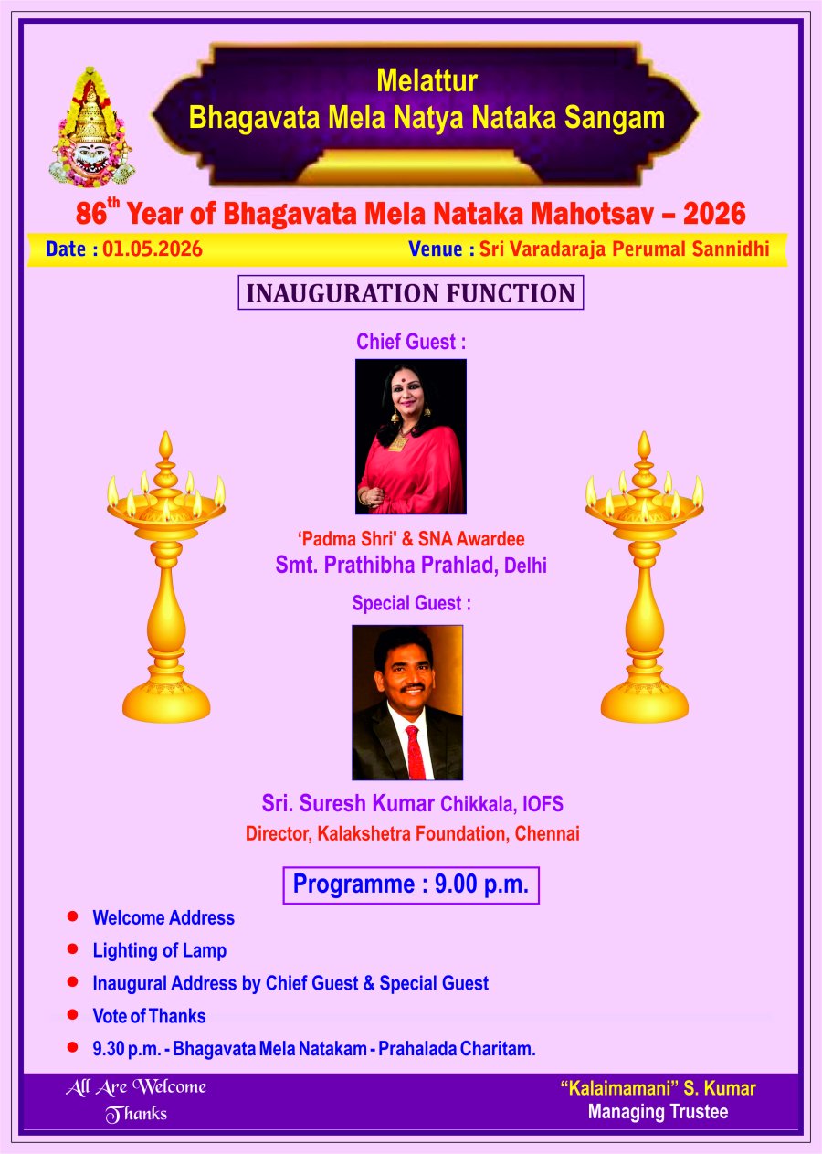 86th Year of Melattur Bhagavata Mela Nataka Mahotsav